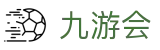 九游会(中国)官方入口 - 赛事分析入口